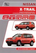 X-Trail T30 Lv